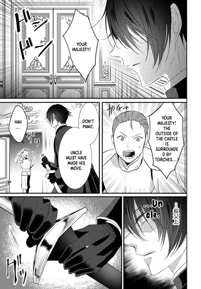 The Black Wolf King and the Silver Sacrificial Princess Chapter 8 - . Page 21
